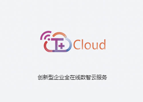 T+Cloud�����I����ȫ�ھ���